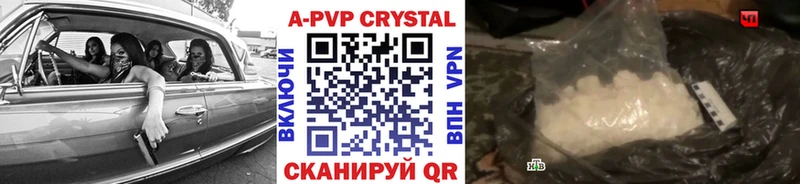 Купить где  Краснокамск  А ПВП СК КРИС 