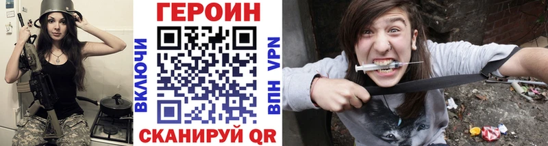 ГЕРОИН белый  Купить  Краснокамск 