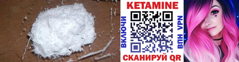 КЕТАМИН ketamine  Купить где  Краснокамск 