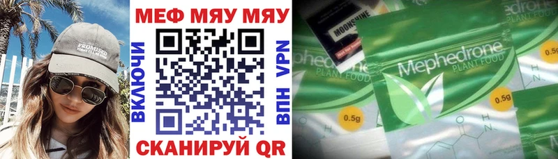 Меф мука  Купить где  Краснокамск 