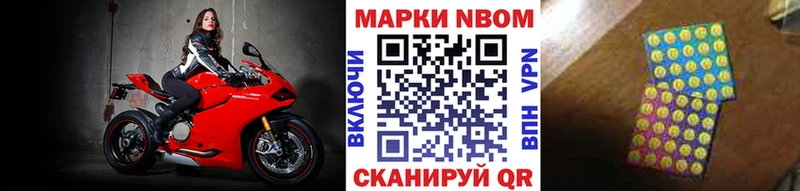 Марки NBOMe 1,8мг  Купить закладки  Краснокамск 